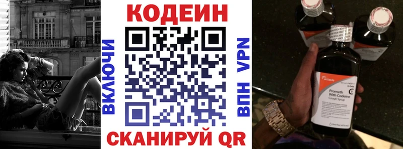 Кодеиновый сироп Lean Purple Drank  Купить где  Кирово-Чепецк 