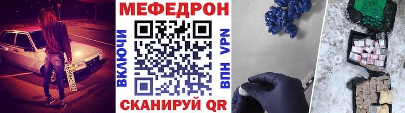Купить  Кирово-Чепецк  МЕФ mephedrone 