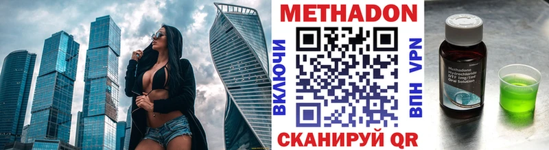 Метадон кристалл Кирово-Чепецк